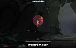 שוטטו עם הלפיד במערכה ומצאו את החמץ על פי ההגדרות